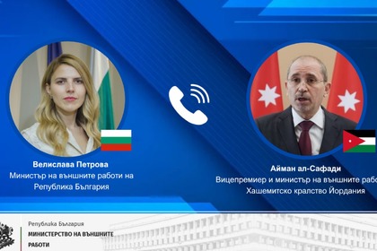 Министър Петрова проведе телефонен разговор с вицепремиера и министър на външните работи и емигрантите на Йордания Айман ал-Сафади